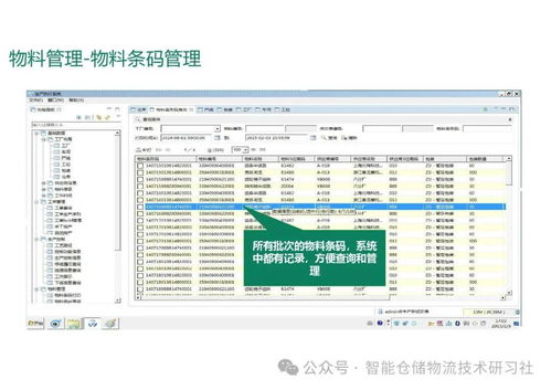 智能工厂mes系统总体解决方案